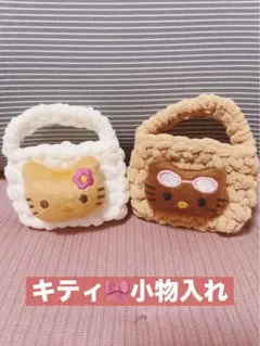キティちゃん　小物入れ　ポーチ　キティ