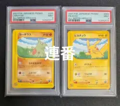 未開封】ポケモンカードeANAスペシャル01バージョン ピカチュウ