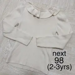 ネクスト　フリル襟リブニットトップス　98cm(2-3yrs)
