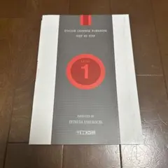 英語問題集　受験勉強