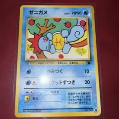 ポケモンカード 旧裏 イントロパック ゼニガメ カメール セット - メルカリ