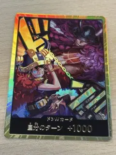 ドン!!(ルフィ&ロキ) (パラレル) プロモ 白ひげ ワンピース カード