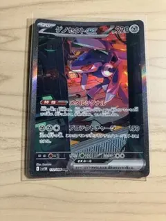 ポケモンカードゲーム　ゲノセクトex sar
