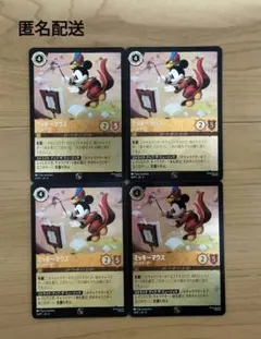 2026年最新】ロルカナ ミッキー プロモカードの人気アイテム - メルカリ
