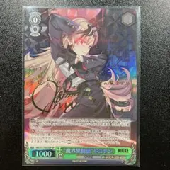 2025年最新】ギロチン ヴァイスの人気アイテム - メルカリ