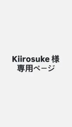 ⭐︎Kiirosuke様専用⭐︎ちょっこりさん　セクゾ　timelesz パーカー