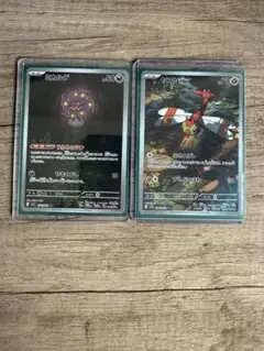 ポケモンカード ヤンヤンマ AR ミカルゲAR