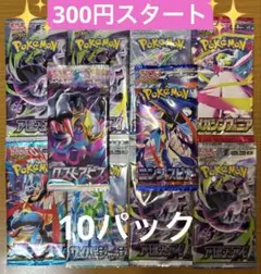 ポケモンカード 未開封パック 絶版 まとめ売り 計10パック バラエティ