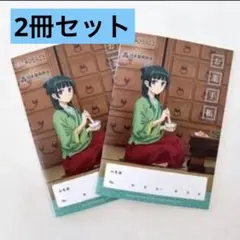 薬屋のひとりごと お薬手帳 2冊セット 新品未使用