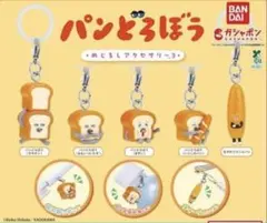 BANDAI パンどろぼう めじるしアクセサリー