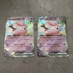 リーリエのピッピex RR MEGA ハイクラスパック MEGAドリームex - メルカリ