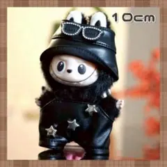 レザー ぬい服 3点セット ミニラブブ 10cm 黒 帽子 星 スタッズ