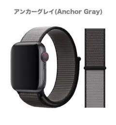 42/44/45/49mm アップルウォッチ アンカーグレー スポーツループ