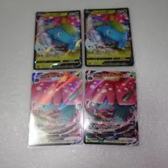 ポケモンカード フシギバナ V・VMAX ホロカード 4枚セット