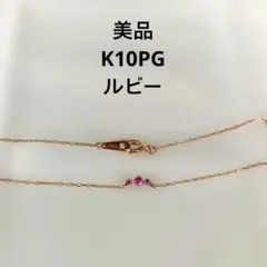 2026年最新】K18 ルビー ダイヤモンド ブレスレットの人気アイテム 