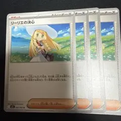 ☆(極美品)リーリエの決心 ノーマルカード 即日発送☆ - メルカリ