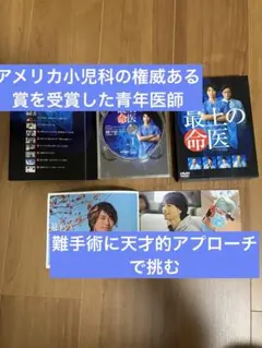 【セル版】最上の命医 DVD-BOX 　　　　　　　　　　　動画確認済みのサムネイル