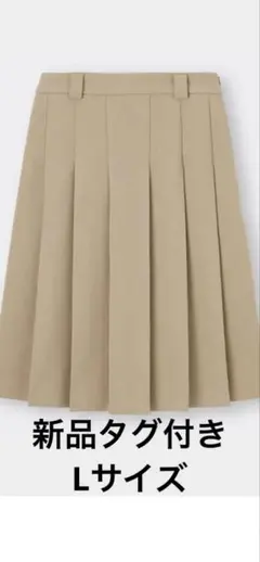新品タグ付き　GU プリーツミディスカート Lサイズ ベージュ