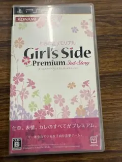 ときめきメモリアル Girl's Side Premium 3rd Story