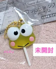 サンリオ カラフルキャンディチャーム けろけろけろっぴ