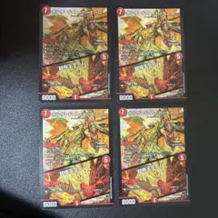 ボルザード・スーパーヒーロー/超帝王タイム　4枚セット