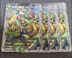 自然の四君子 ガイアハザード 　銀トレジャー　4枚