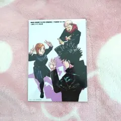 呪術廻戦　映画特典