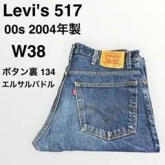 00s W38 Levi's リーバイス 517 ボタン裏134 フレアデニム - メルカリ