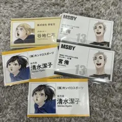 ハイキュー 名刺カードコレクション 宮侑 清水 谷地仁花 セット