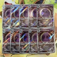 ムウマージ　ar 10枚セット まとめ売り 083/073 マジカルフリック