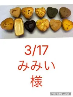 3/17.みみい様無添加焼き菓子セット