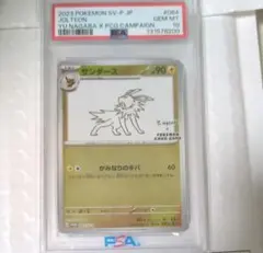 ポケモンカード ポケカ サンダース YU NAGABA プロモ PSA10 | Mercari