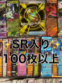 2026年最新】ポケモン sr 100枚の人気アイテム - メルカリ