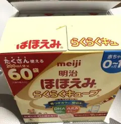 明治 ほほえみ らくらくキューブ 60袋入り