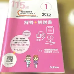 2026年最新】看護師国家試験チャレンジテストの人気アイテム - メルカリ