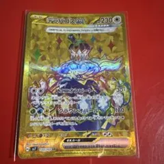 2026年最新】テラパゴスex ur psa10の人気アイテム - メルカリ