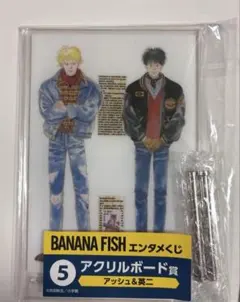 2025年最新】BANANAFISHエンタメくじの人気アイテム - メルカリ