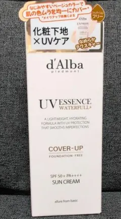 【未開封品】d'Alba ダルバトーンアップサンクリーム　カバーベージュ50ml