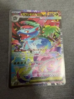 メガフシギバナex SAR メガブレイブ 087/063　ポケモンカード