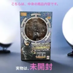 未開封！Portrait.Of.Pirates ワンピース トラファルガーロー