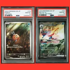 2025年最新】ミロカロス arの人気アイテム - メルカリ