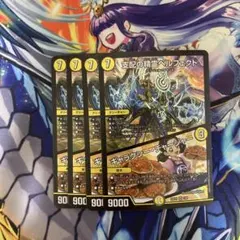 支配の精霊ペルフェクト　ギャラクシー・チャージャー　4枚