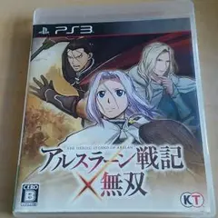 PS3アルスラーン戦記無双