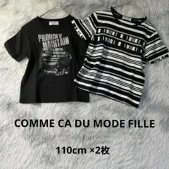 【美品】COMME CA DU MODE FILLE Tシャツ× 2枚　110Aのサムネイル
