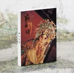 Item thumbnail for item e5b64b16-9258-46e6-9769-589abba94d81