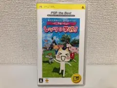 PSP どこでもいっしょ レッツ 学校！　動作確認済み