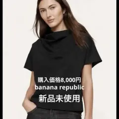 【新品未使用】Banana Republic ブラック ポプリン ファネルネックのサムネイル