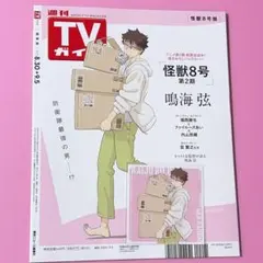 2026年最新】鳴海弦 特典の人気アイテム - メルカリ