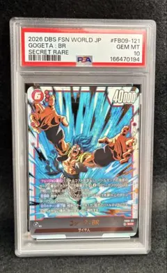 PSA10 ゴジータ：BR SCR FB09 フュージョンワールド