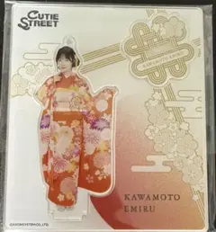 cutie street 川本笑瑠　アクスタ　2026振袖